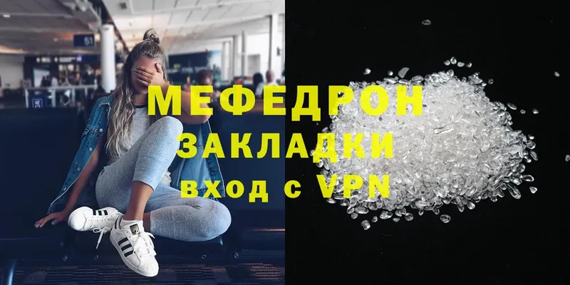 МЯУ-МЯУ mephedrone  Пятигорск 